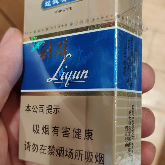 利群蓝天硬盒图片