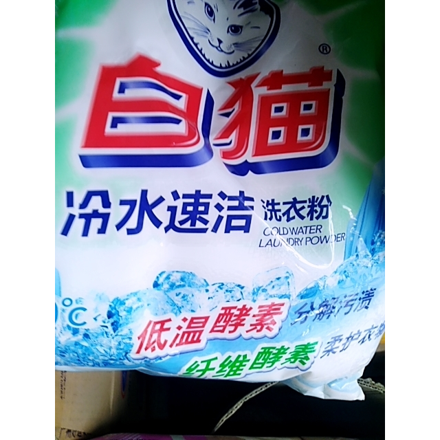 白猫冷水速洁无磷洗衣粉4kg手洗机洗柔护衣物家庭装