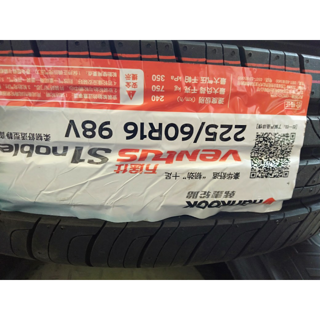 韩泰汽车轮胎 h432 225/60r16 98v适配奥迪a6别克君威君越雪铁龙高清