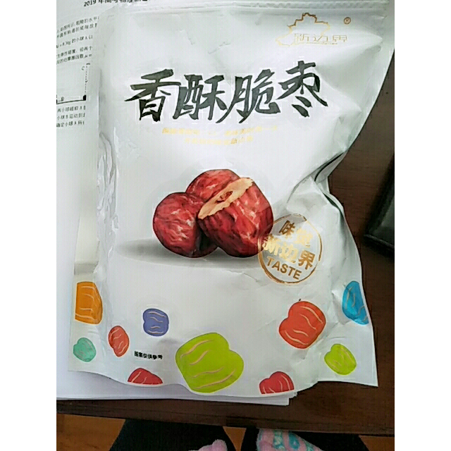 新边界无核香酥脆枣250g/袋装酥脆新疆特产红枣干脆冬枣枣制品
