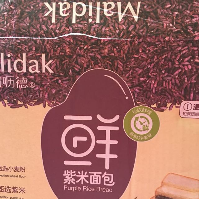 玛呖德糕点紫米面包1100g奶酪夹心早餐软面包箱装