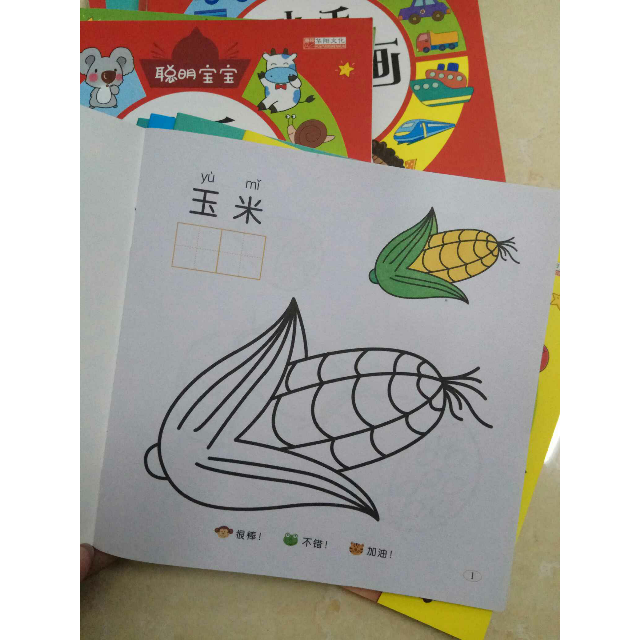 【全套20册】儿童小手涂色书宝宝学画画本3