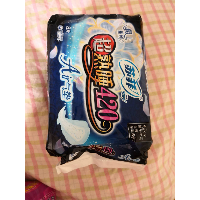 苏菲sofy超熟睡air气垫夜用卫生巾4208片