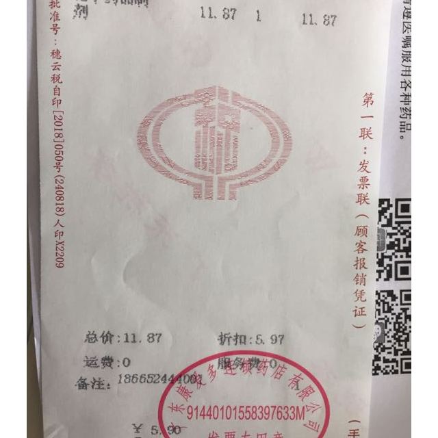 卖家:康爱多大药房官方旗舰店正品保障正品保障,提供发票急速物流如约