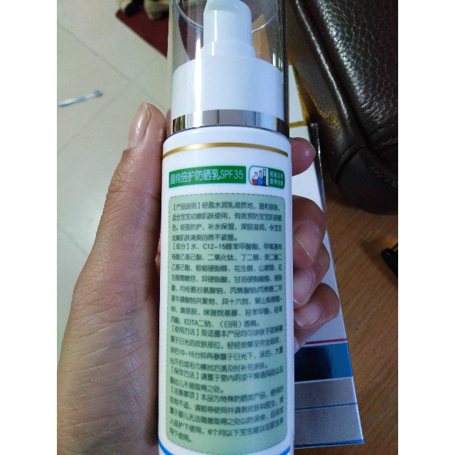 otbaby二代经典珍藏版系列晶纯倍护母婴幼儿童防晒乳110mlya90