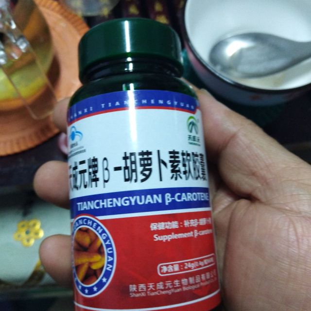 天成元牌β胡萝卜素软胶囊补充维生素a胶囊成人维a多维生素60粒