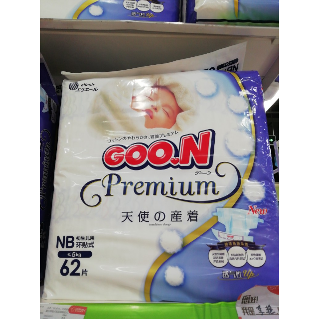 n)天使系列 婴儿环贴式纸尿裤 新生儿(nb号) 62片(0kg-5kg) 大王(goo.