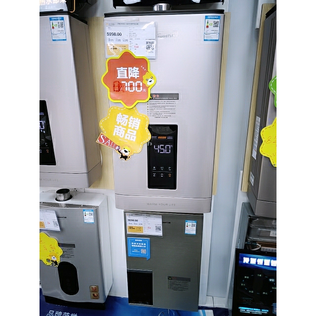 万和jsq25-13gt27智能恒温强排式燃气热水器(典雅金,12t)高清大图