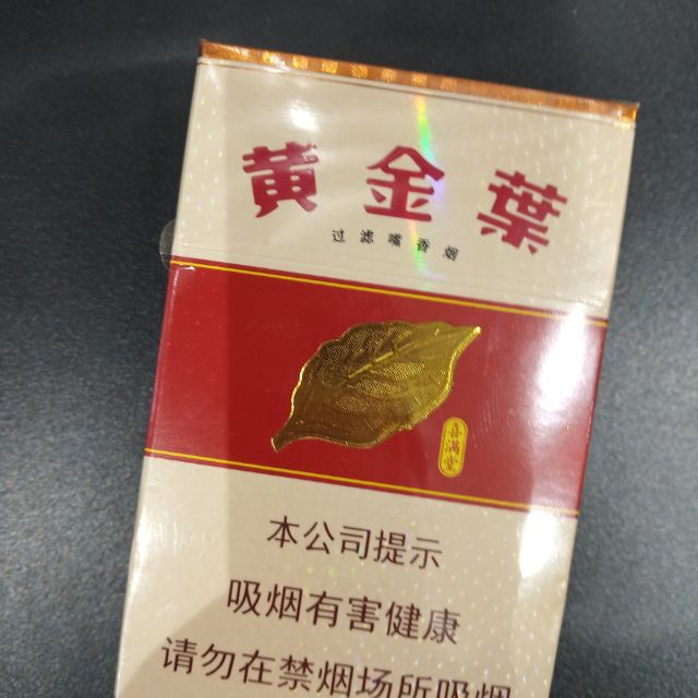 > 黄金叶(喜满堂)包商品评价 > 很好