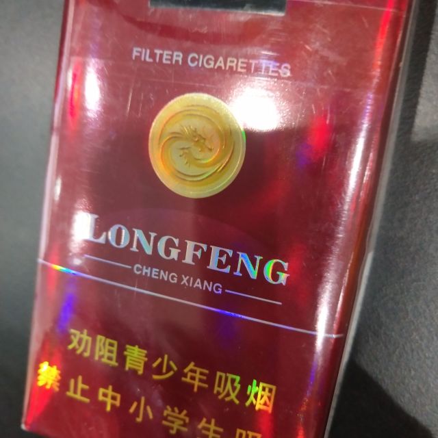 龙凤呈祥朝天门烟图片