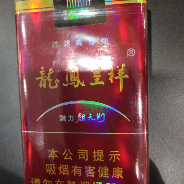 龙凤呈祥魅力朝天门图片