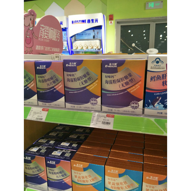 优惠套餐益力健ehealth好味钙海藻粉凝胶糖果1050mg30粒两盒装