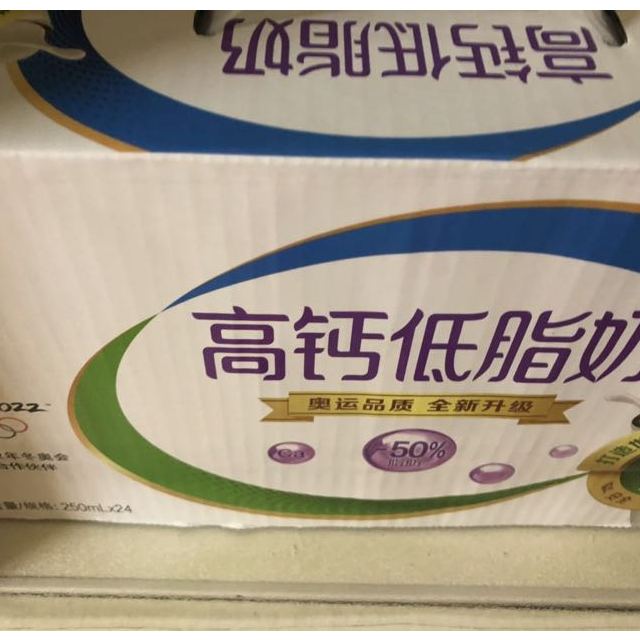 伊利純牛奶無菌磚高鈣低脂250ml24盒新老包裝隨機發貨