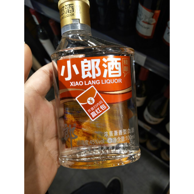郎酒小郎酒精酿版45度100ml单瓶装兼香型白酒