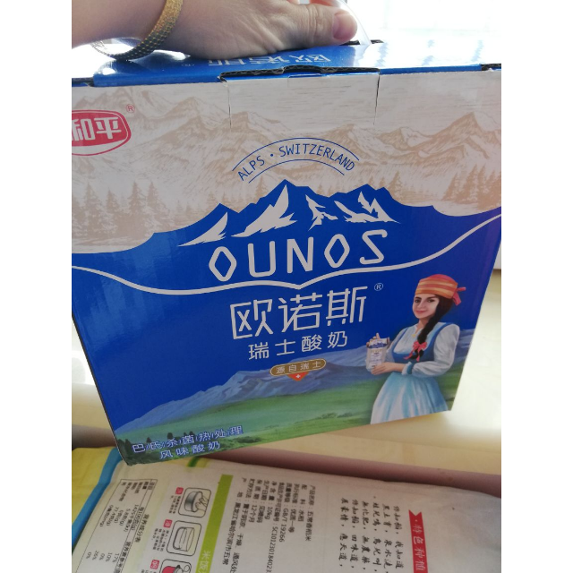【6月新货】【和平(heping)】 欧诺斯常温原味酸奶 205gx12盒礼盒