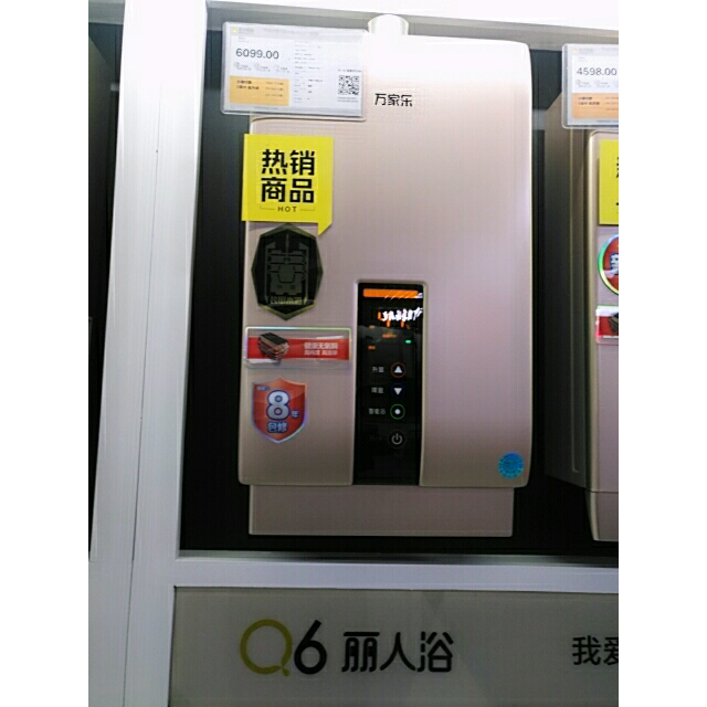 万家乐燃气热水器jsq2412k1