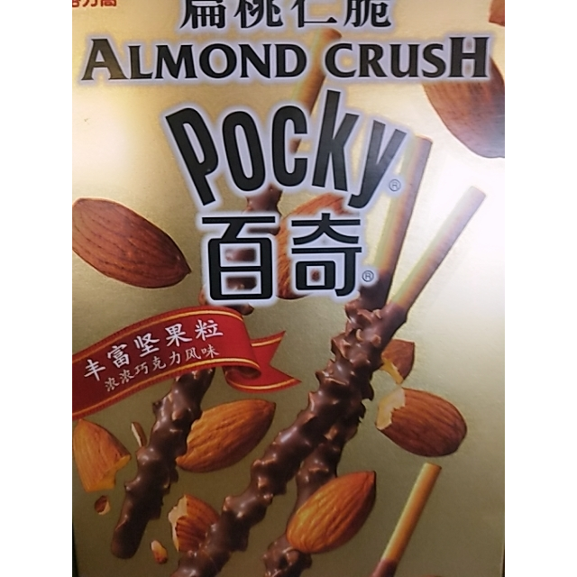 > 格力高 扁桃仁脆百奇(巧克力味)48g/盒商品评价 > 您没有填写评价