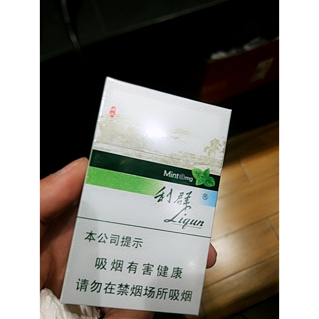 26的利群清风图片