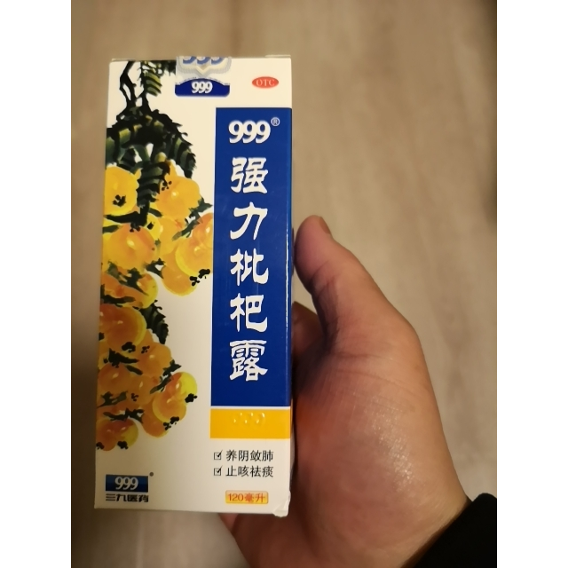 120ml 养阴敛肺 止咳祛痰 液体剂 急慢性气管炎感冒药咳嗽药商品评价