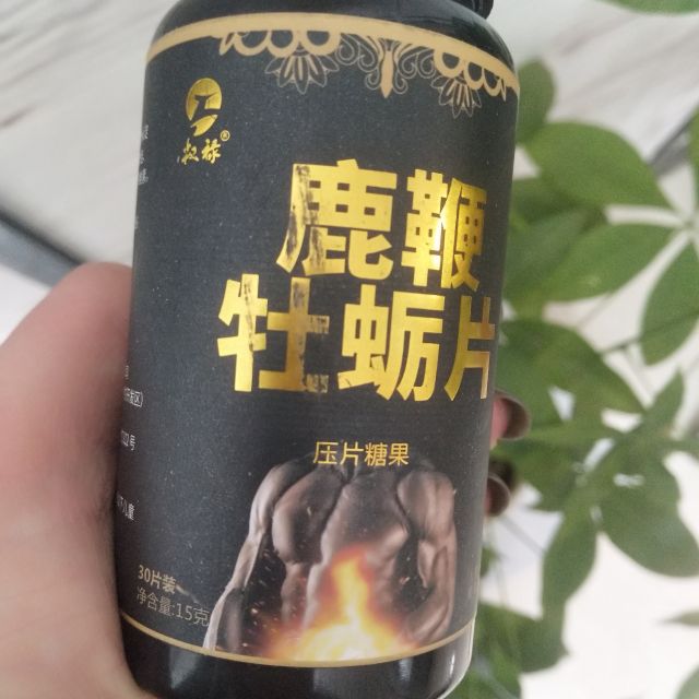 权禄鹿鞭牡蛎片05g30片鹿产品提取物可搭人参玛卡玛咖膳食营养补充剂