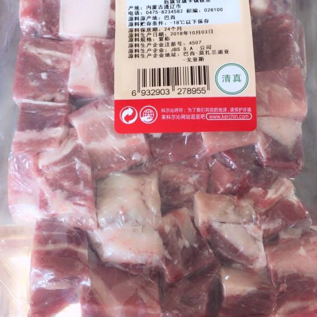 巴西进口牛肉标签图片