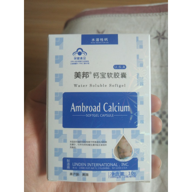 美邦钙宝软胶囊20粒