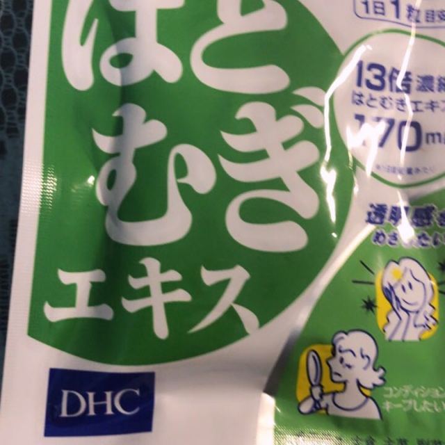 直营dhc薏仁丸20日20粒薏仁薏米浓缩精华润肤日本丸蝶翠诗膳食营养