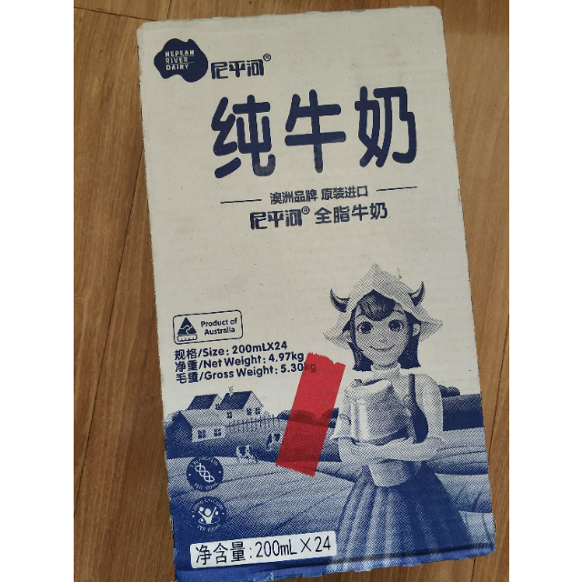 奥地利进口牛奶绿林贝脱脂纯牛奶200ml24整箱装