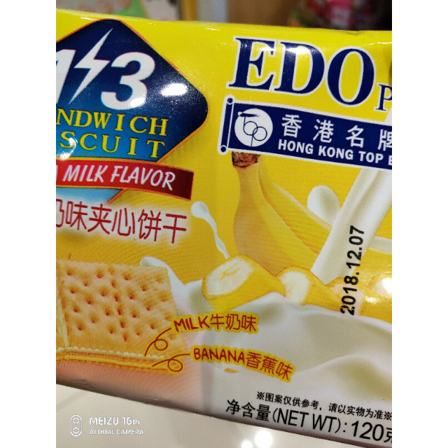 edopack 1/3香蕉牛奶味夹心饼 120g儿童饼干宝宝愿意吃-苏宁易购