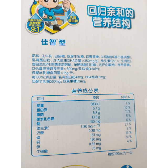 蒙牛未来星牛奶配料表图片