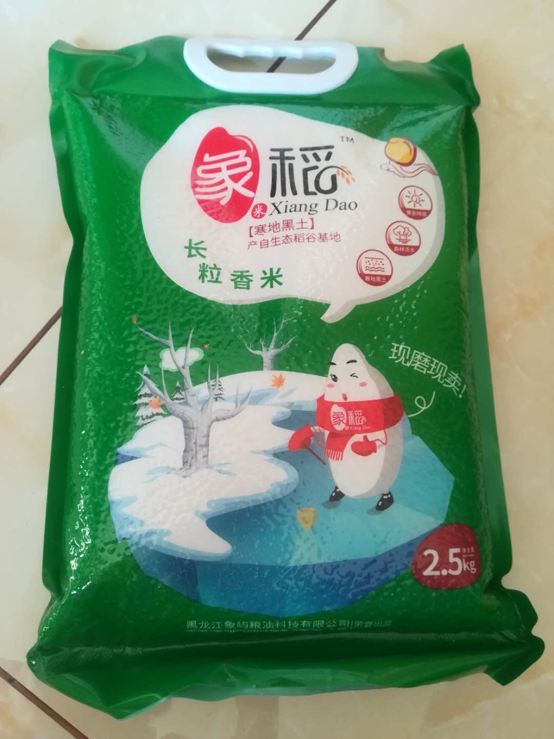 我们为您提供香米2.5kg的优质评价,包括香米2.