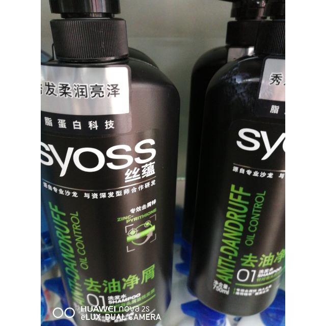 丝蕴syoss去油净屑洗发水750ml控油去屑新老包装随机