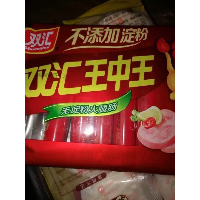 双汇无淀粉王中王35g8支袋