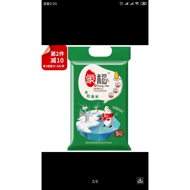 > 象稻东北大米长粒香米粳米5kg商品评价 > 新米好味道,选米选象.