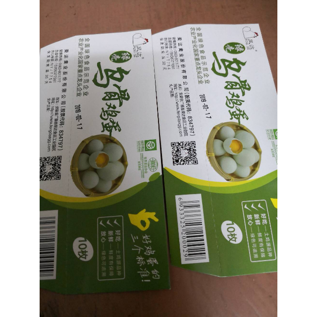 凤达绿壳乌骨鸡蛋10枚盒装