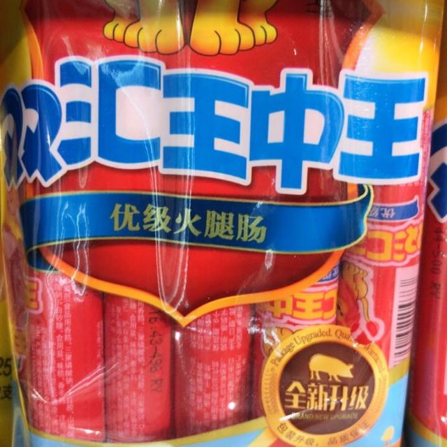 双汇王中王火腿肠香肠40g10袋