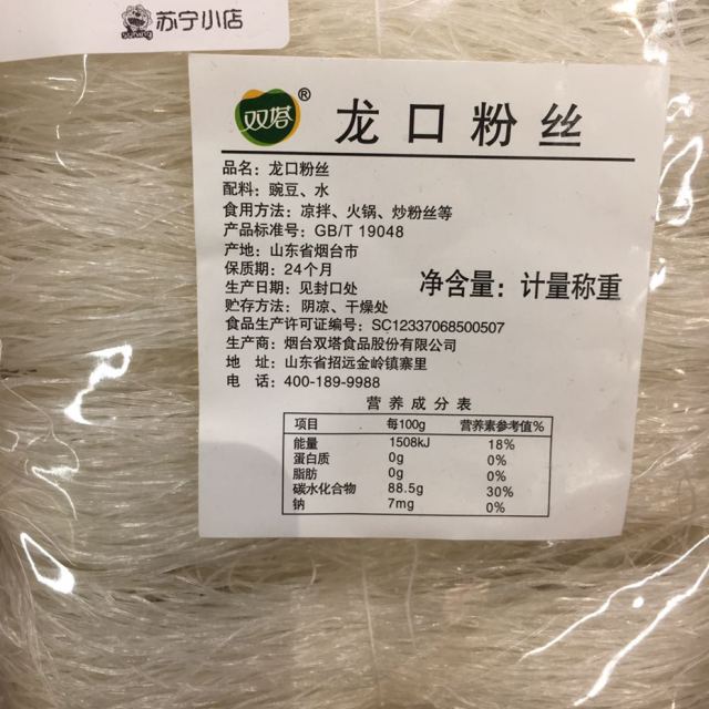 龙口粉丝润绿12kg散称