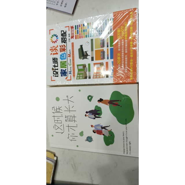 > 设计师谈家居色彩搭配(定制珍藏版) 沈毅 编著 著作 专业科技 文轩