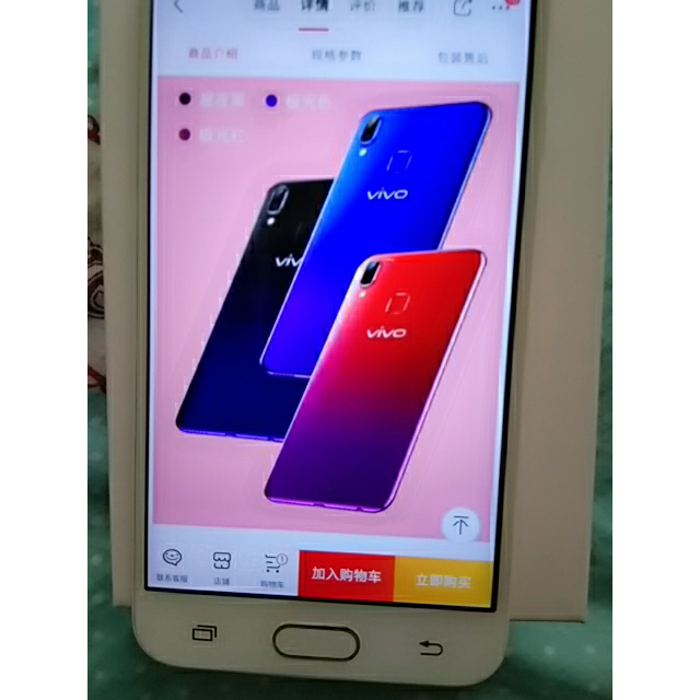 vivo02u102332g02极光色水滴全面屏ai智慧拍照手机全网通4g手机