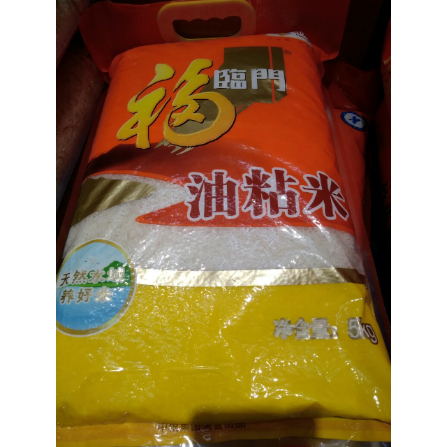 福临门油粘米5kg袋