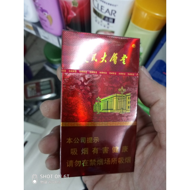 > 人民大会堂(硬红细支)商品评价 > 包装不错,入口好,口