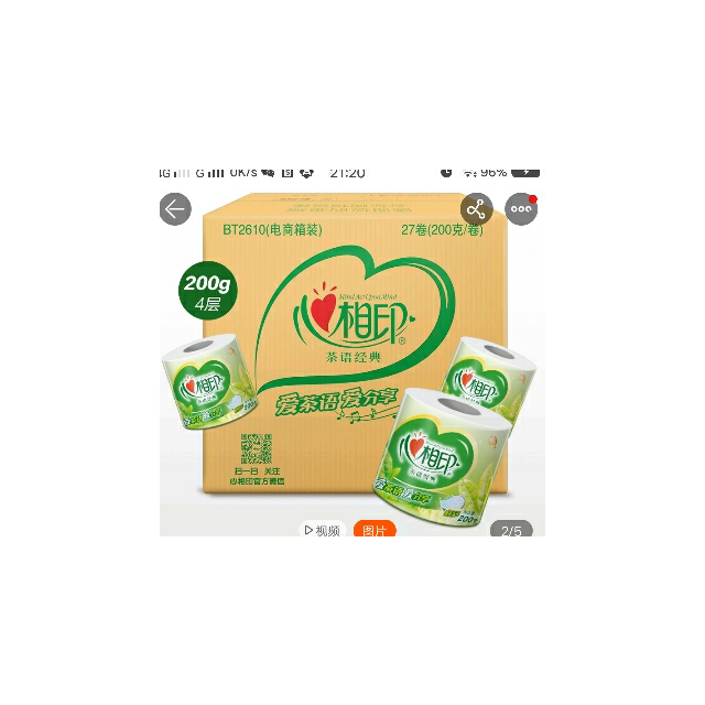 心相印 卷纸 茶语系列 4层200克*27卷(整箱销售) 卷筒卫生纸巾