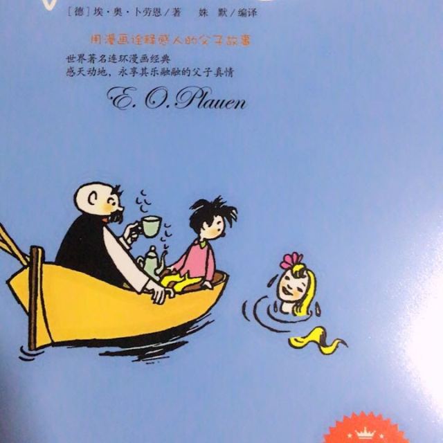 父与子漫画书全集中英双语版 全6册幽默搞笑经典课外儿童图书 小学生5
