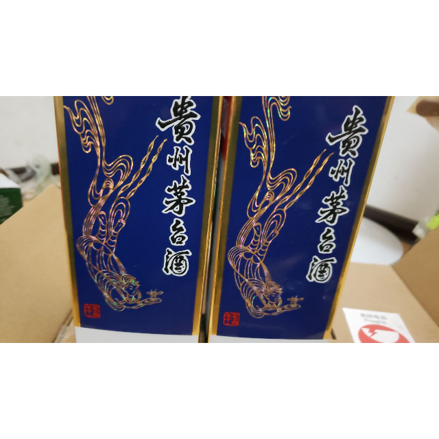 53度贵州茅台飞天蓝色蓝茅500ml酱香型礼盒装收藏白酒日期随机发货