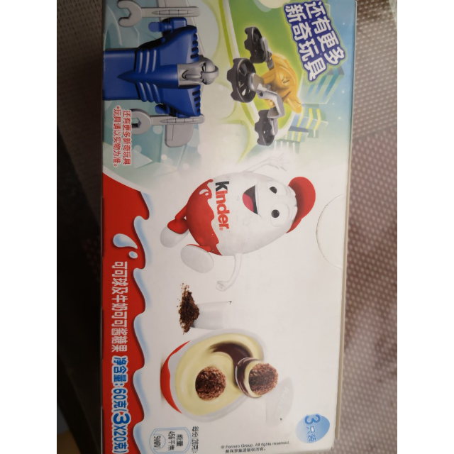 > 健达(kinder) 巧克力 奇趣蛋男孩版3个装60g商品评价 > 价格便宜,比