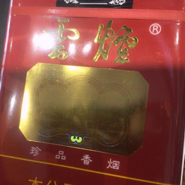 > 雲煙(軟珍品)商品評價 > 您沒有填寫評價內容