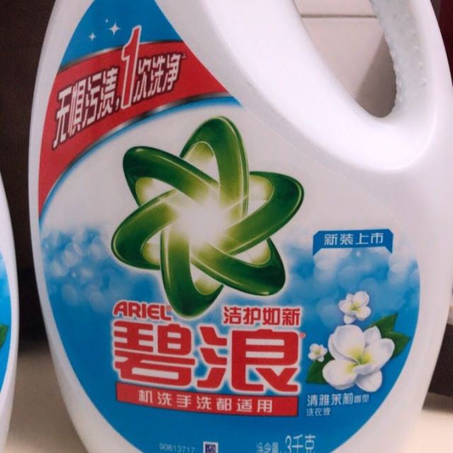 碧浪ariel洁护如新洗衣液清雅茉莉香型3kg勤洗衣无惧污渍1次洗净