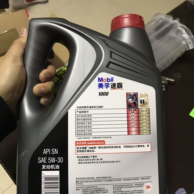 美孚(mobil)美孚速霸1000 合成机油 5w-30 sn级 4l商品评价 活动