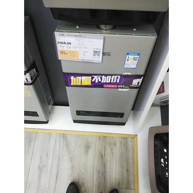 万家乐燃气热水器jsq2412k1