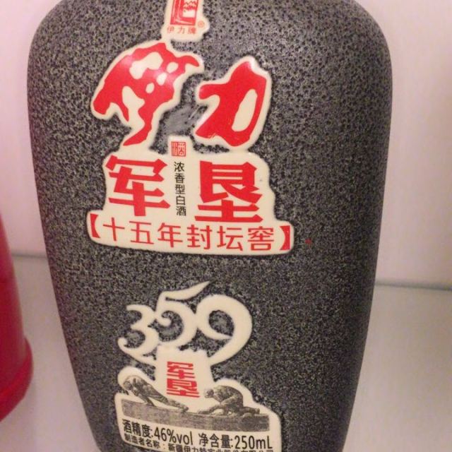 伊力特46度伊力军垦十五年封坛窖酒250ml单瓶装浓香型白酒